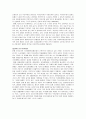 우리나라의 사회보장제도의 각 제도별 문제점 정리 6페이지
