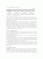 우리나라의 사회보장제도의 각 제도별 문제점 정리 7페이지