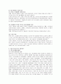 우리나라의 사회보장제도의 각 제도별 문제점 정리 9페이지