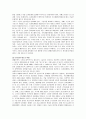 우리나라의 사회보장제도의 각 제도별 문제점 정리 10페이지