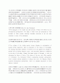 플라톤(Plato)의 윤리사상 비판 4페이지