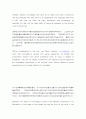 플라톤(Plato)의 윤리사상 비판 6페이지