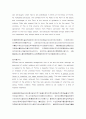 플라톤(Plato)의 윤리사상 비판 13페이지
