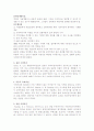 수퍼비전의 필요성과 내용 2페이지