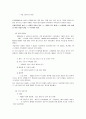 자본주의와 정보화사회 3페이지
