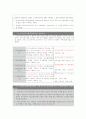 도시 및 주거환경정비법 주요내용과 절차 7페이지