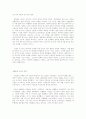 앗수르의 팽창 정치하의 이스라엘과 유다 3페이지