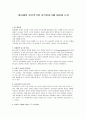 피아제의 전조작기와 감각운동기에 대하여 논의 1페이지