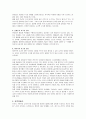 피아제의 전조작기와 감각운동기에 대하여 논의 2페이지