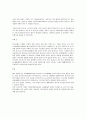 대물변제의 정의와 사례 2페이지