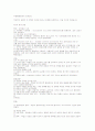1차대전과 2차대전의 교훈 2페이지