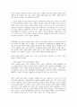 이라크전쟁의 교훈 1페이지