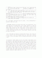 평생교육사의 역할과 자질 4페이지