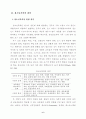 청소년과 폭력  7페이지