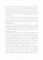 청소년과 폭력  9페이지