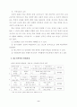 청소년과 폭력  10페이지