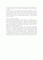 아틀리에의 비밀 4페이지