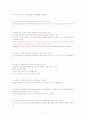  중부대 노인복지론 기말고사예상문제  3페이지