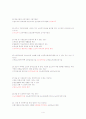  중부대 노인복지론 기말고사예상문제  4페이지