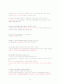  중부대 노인복지론 기말고사예상문제  5페이지