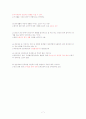  중부대 노인복지론 기말고사예상문제  7페이지