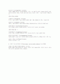 영유아 의사소통 능력 발달과정 3페이지