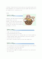 생활예절 5페이지
