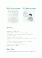 생활예절 8페이지