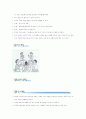 생활예절 9페이지