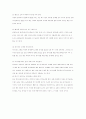 생활예절 13페이지