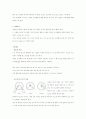 생활예절 32페이지