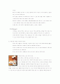 생활예절 36페이지