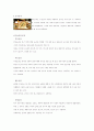 생활예절 40페이지