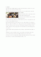 생활예절 42페이지