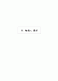 생활예절 43페이지