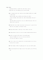 생활예절 48페이지