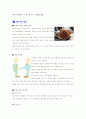 생활예절 53페이지