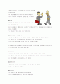 생활예절 54페이지