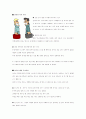생활예절 55페이지