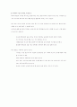 생활예절 58페이지