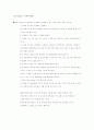생활예절 59페이지