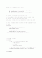 생활예절 66페이지