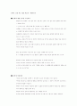 생활예절 68페이지