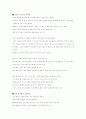 생활예절 73페이지