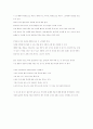 생활예절 74페이지