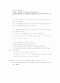 생활예절 78페이지