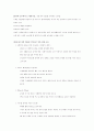 생활예절 79페이지