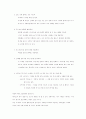 생활예절 80페이지