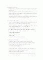 생활예절 81페이지