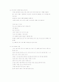 생활예절 82페이지